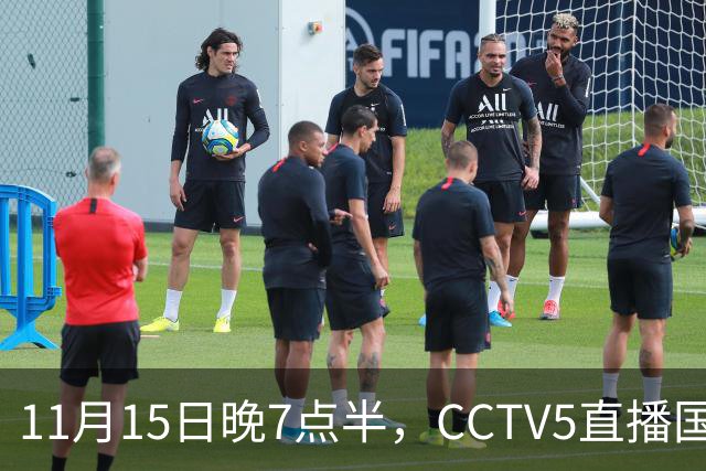 11月15日晚7点半，CCTV5直播国青与韩国U19的关键对决